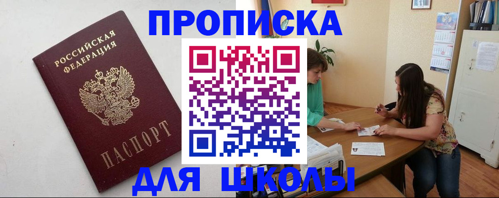 временная регистрация недорого в Дагестане